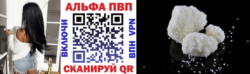 A-PVP кристаллы Волжск