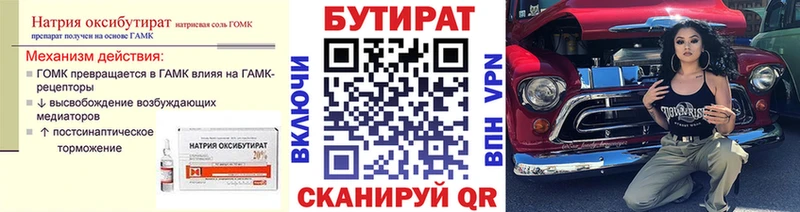 БУТИРАТ 1.4BDO  сколько стоит  Волжск 
