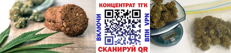 Еда ТГК конопля  Волжск 