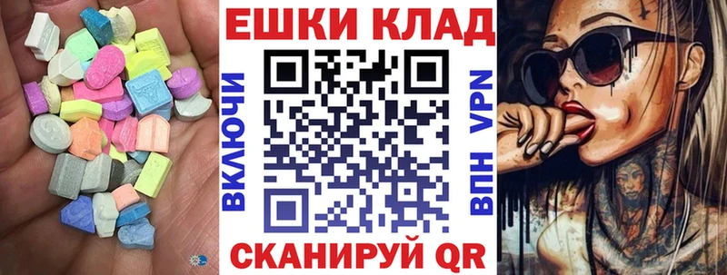 Ecstasy таблы  закладки  Волжск 