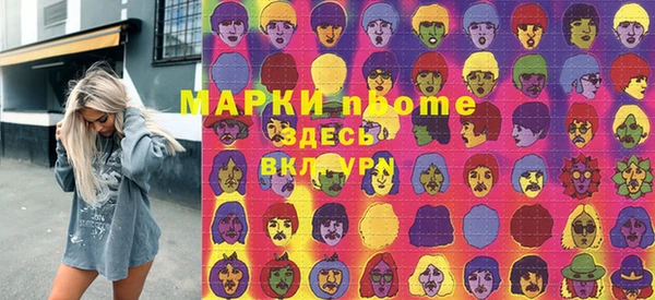 мяу мяу кристалл Володарск