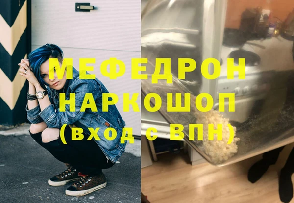 мяу мяу кристалл Володарск